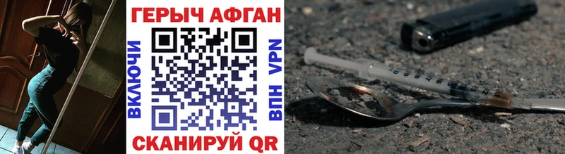 Героин Афган  Купить закладки  Богородск 