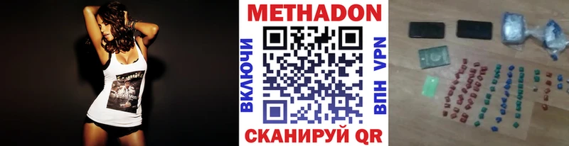 Метадон кристалл  Купить где  Богородск 